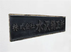 石盤