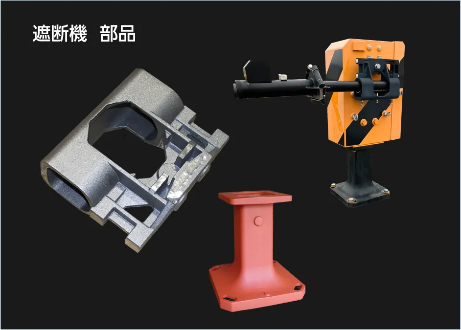 遮断機