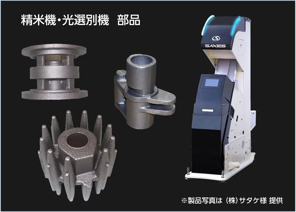 精米機