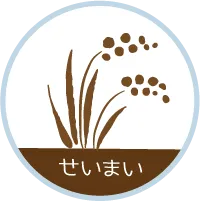 精米機